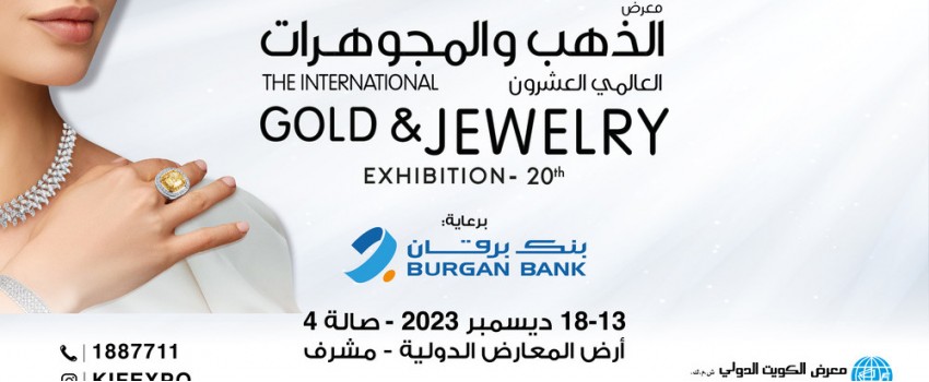 GOLD & JEWELLERY EXHIBITION (Dec 2023), Mishref, Kuwait - Exhibitions