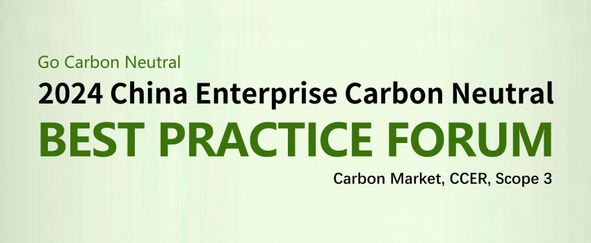 2024 China Enterprise Carbon Neutral Best Practice Forum Mar 2024   Undefined Banner 1701940897 