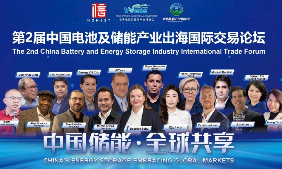 forum, The 10th World Battery & Energy Storage Industry Expo (WBE 2025)