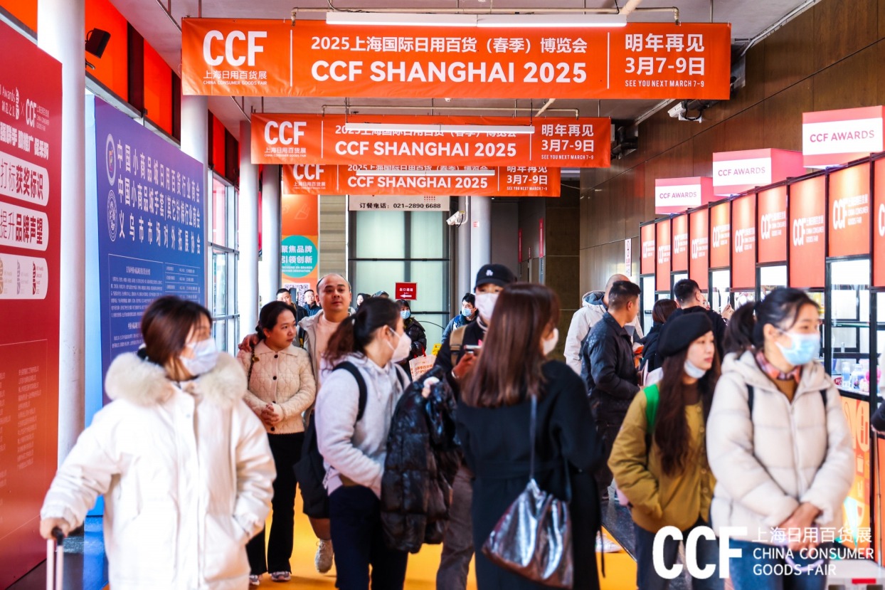 CCF 2025 -- China （Shanghai） International Consumer Goods Fair & Modern Lifestyle Expo(Spring)