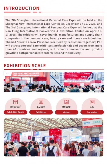 PCE 2025 Shanghai International Personal Care Expo