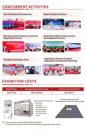 PCE 2025 Shanghai International Personal Care Expo