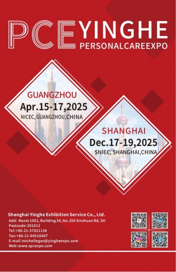 PCE 2025 Shanghai International Personal Care Expo