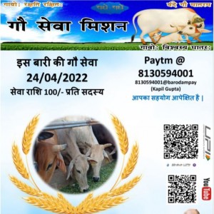 Gau Sewa Mission April 2022 by Mittal Sewa Samiti