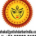 Mahakali Jyotish Darbar